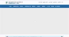 Desktop Screenshot of cart.org.tw